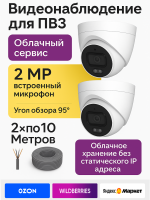 Видеонаблюдение в городе Череповец  IP видеонаблюдения | «Мелдана»